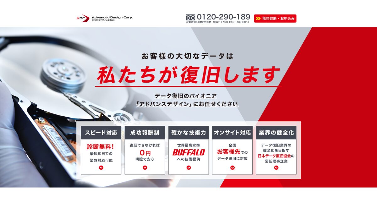 アドバンスデザインの外観・イメージ