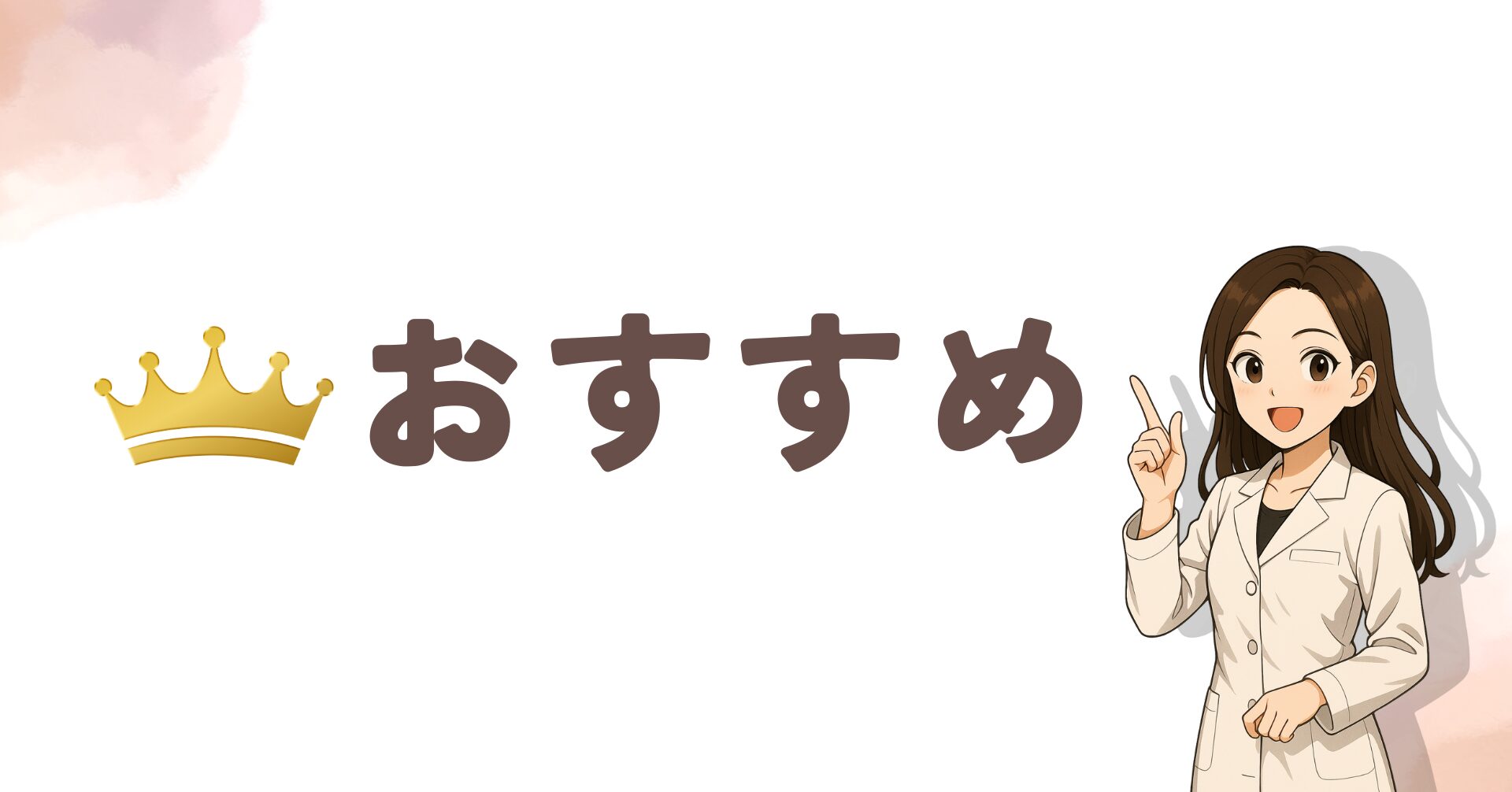 仙台でおすすめのデータ復旧業者の選び方イメージ