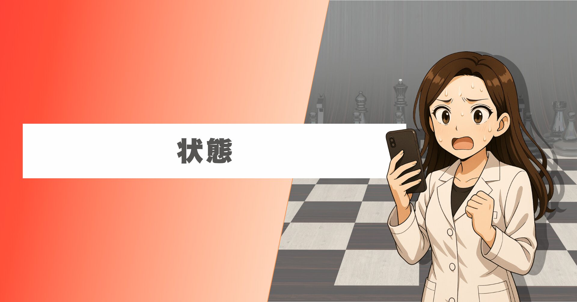 ブート構成の事前整理（準備事項）