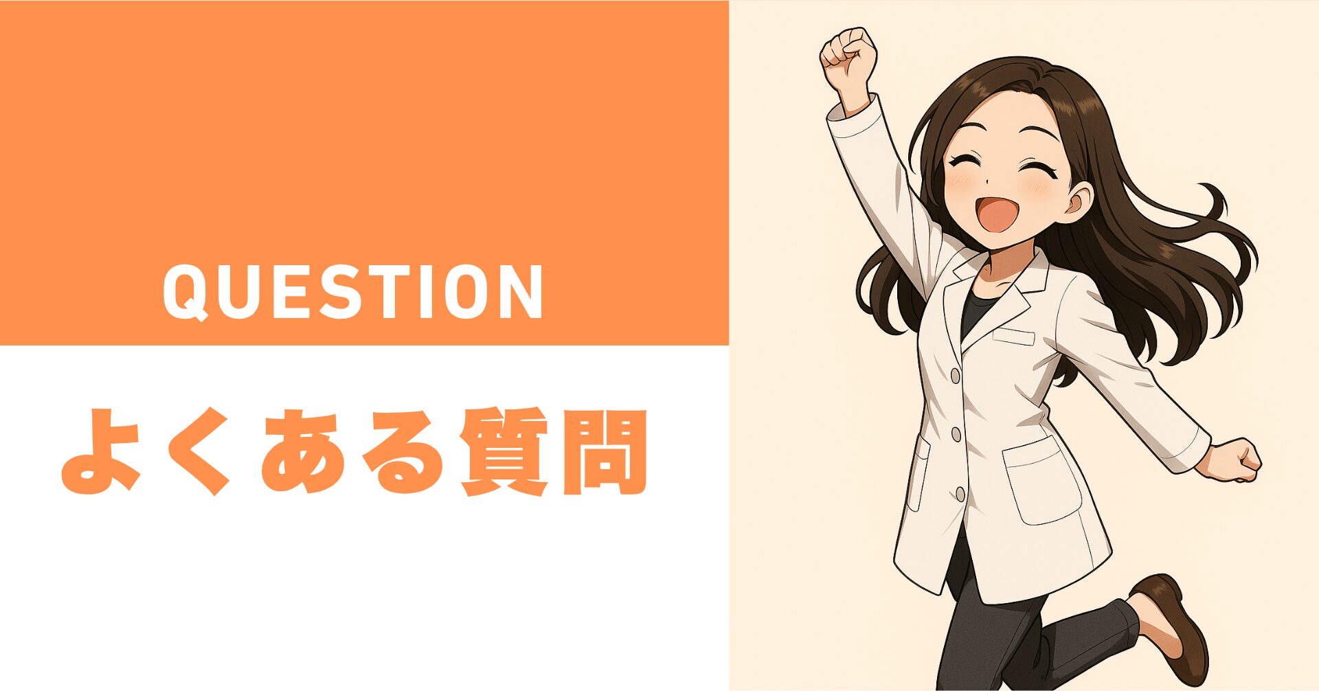 ケース別Q&Aのイメージ