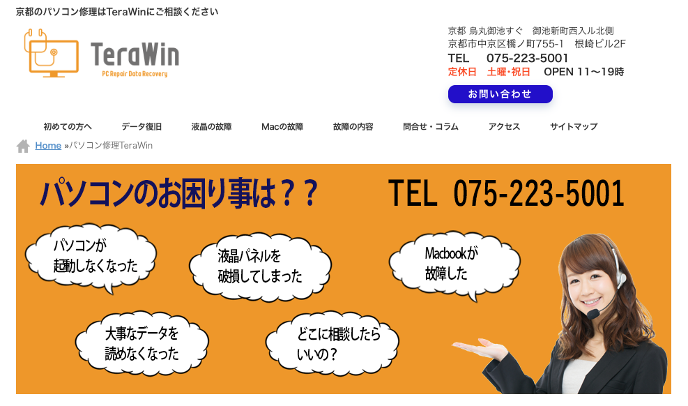 terawinのサムネイル