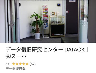 Google口コミチェック