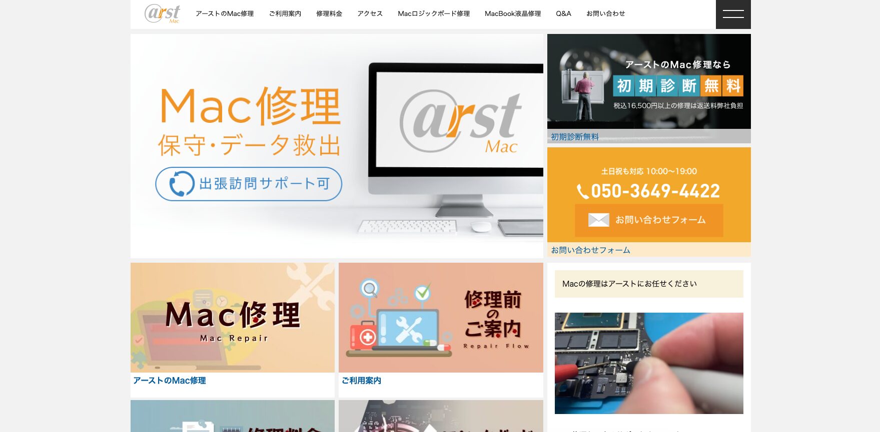 アースト 店舗イメージ