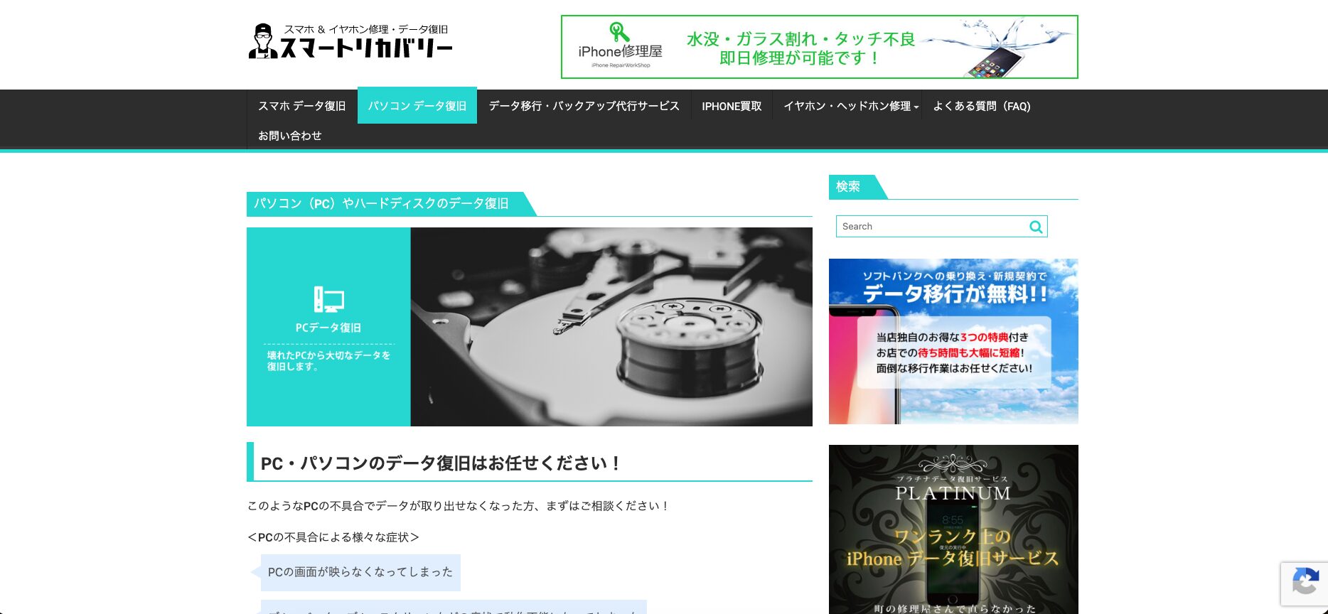 ファーストリカバリー公式画像