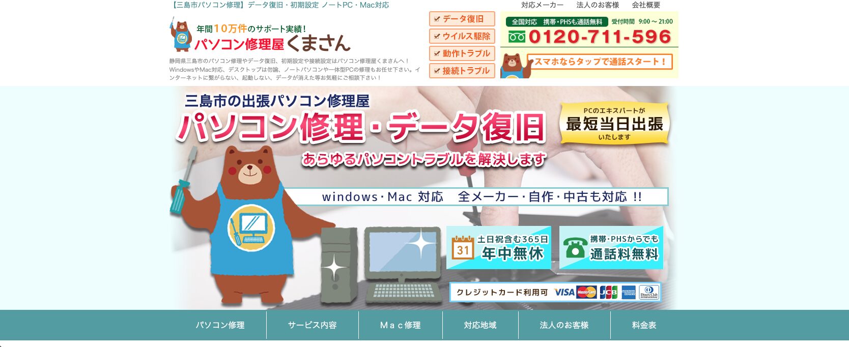 サムネイル