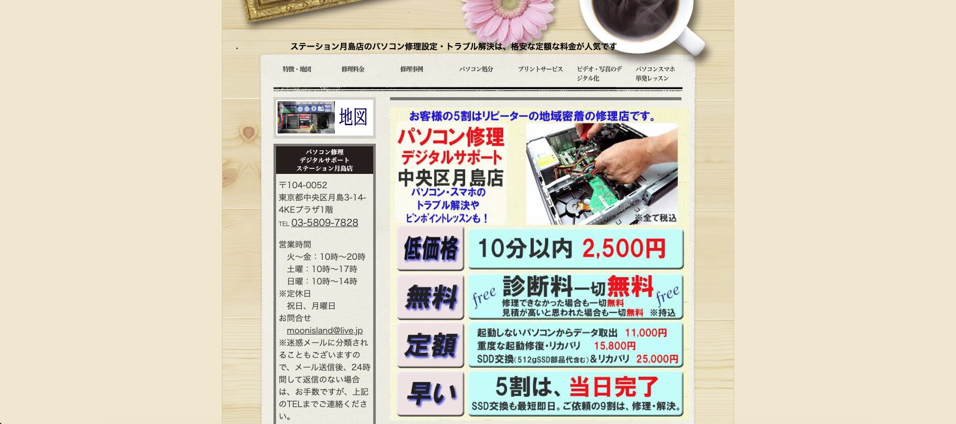 ステーション月島店 公式画像