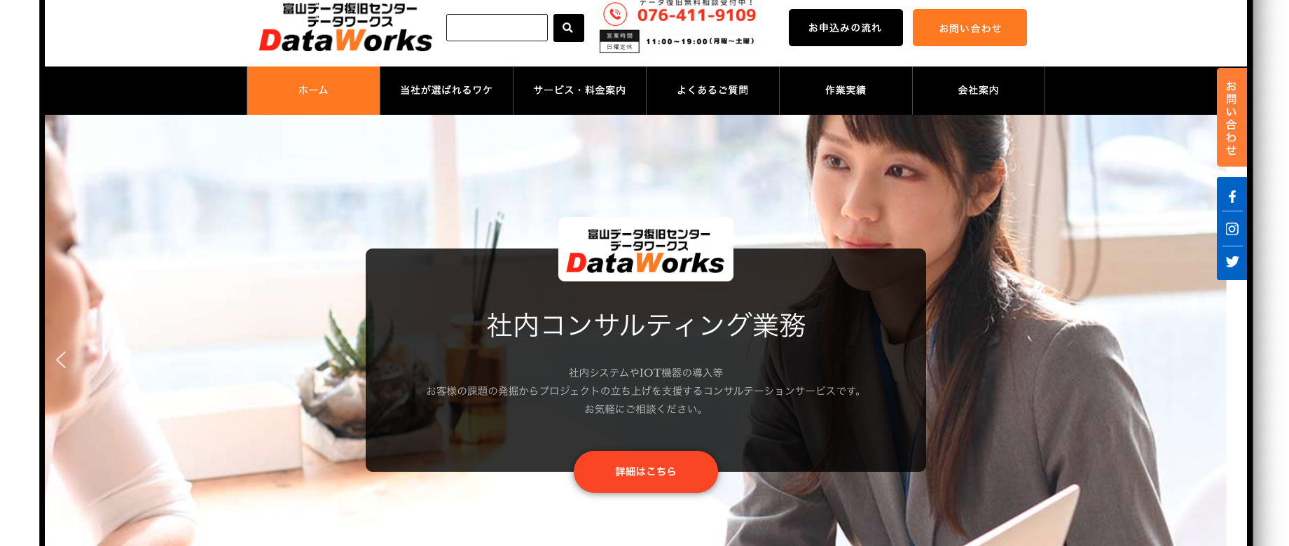 DataWorks