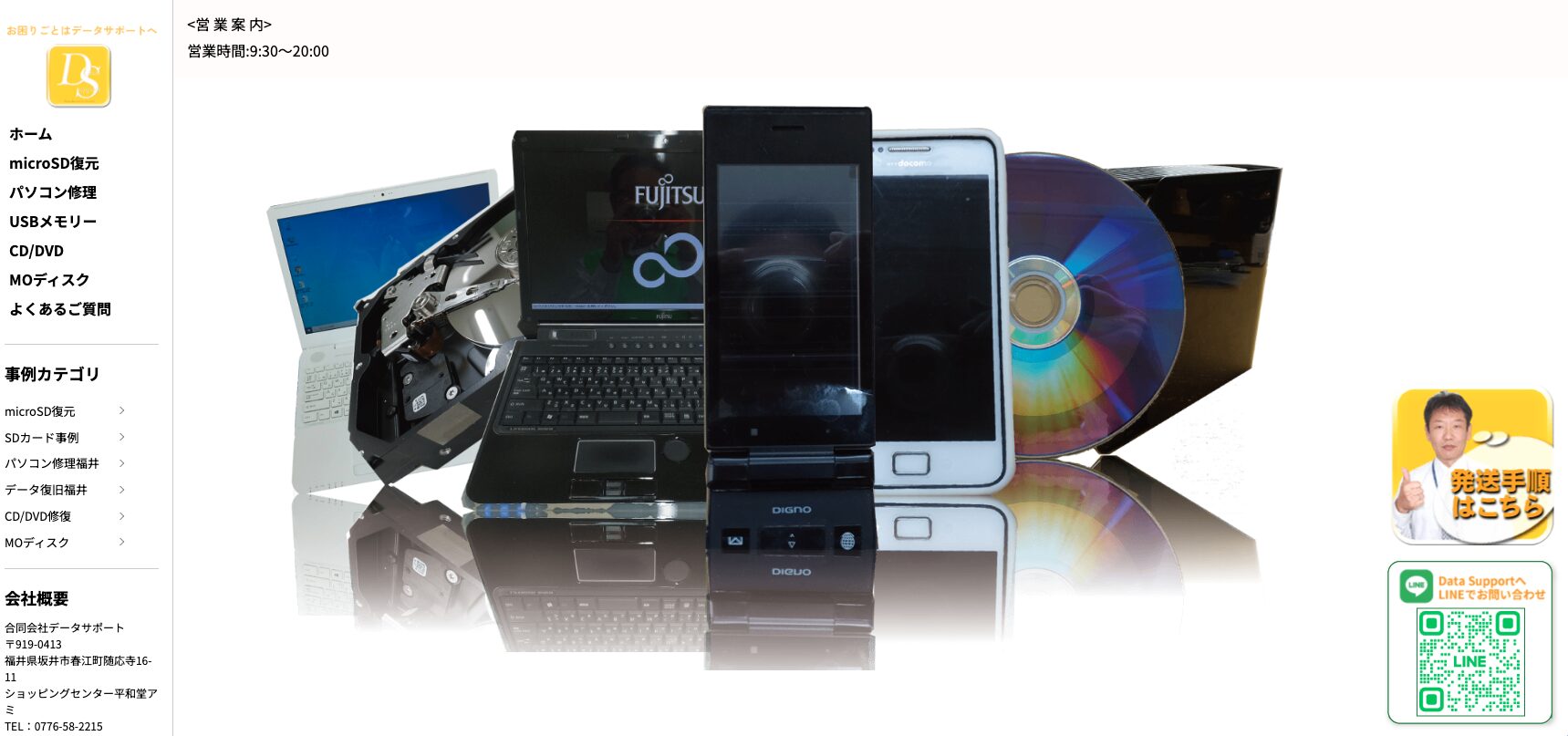 平和堂アミ内ショップ