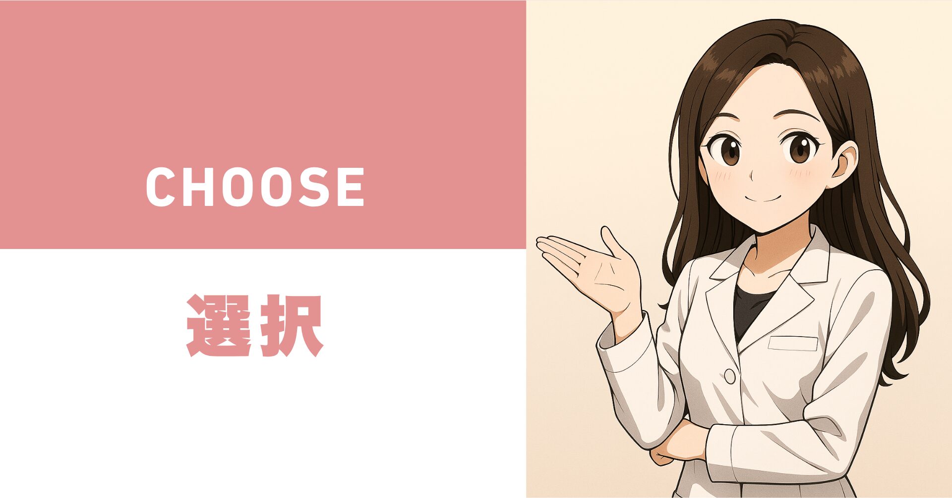 企業情報の比較イメージ