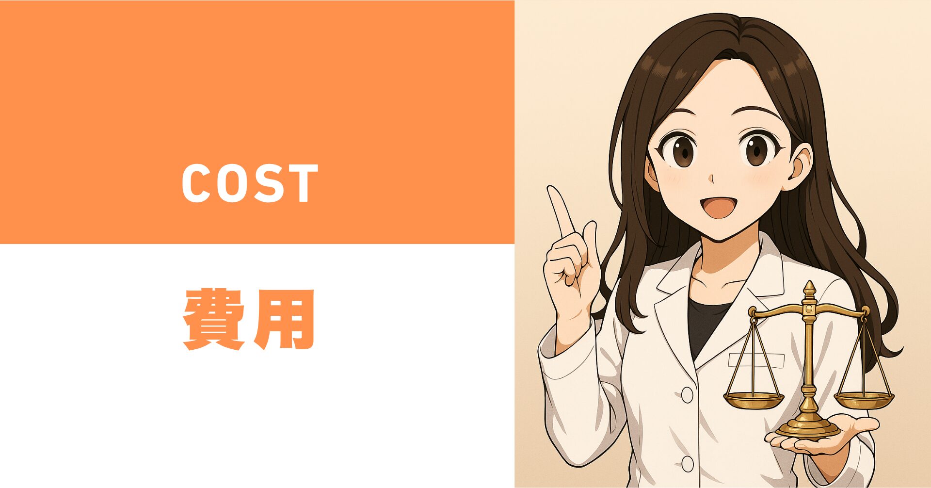 データ復旧の料金相場のイメージ